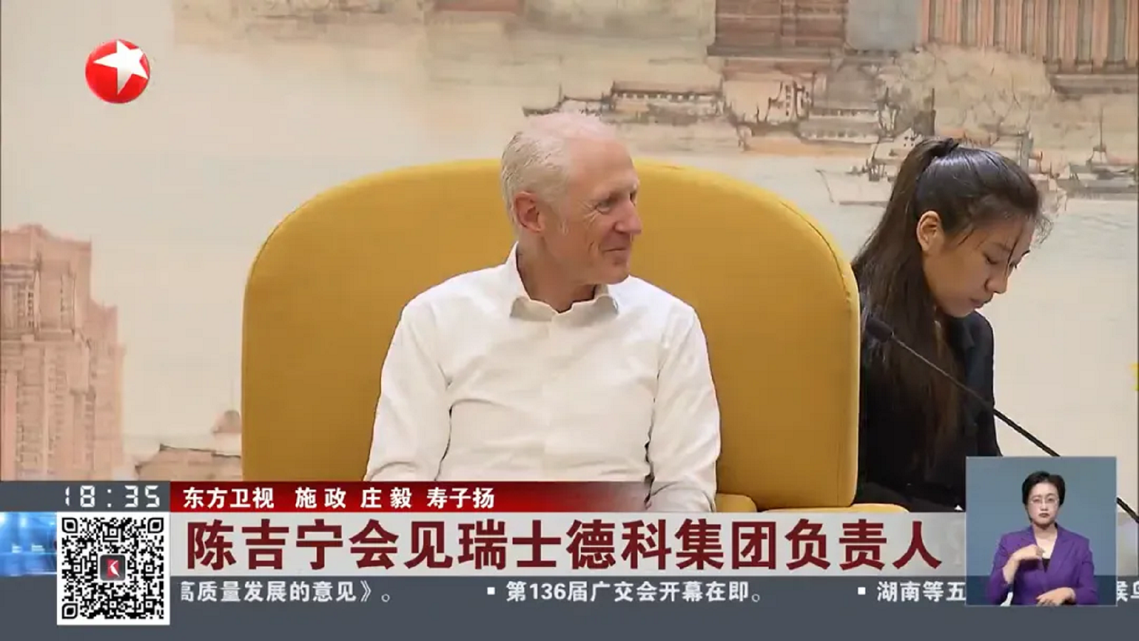 evo视讯官网董事会主席邓敬熙拜会上海市委书记陈吉宁-2.png evo视讯官网董事会主席邓敬熙拜会上海市委书记陈吉宁-2.png